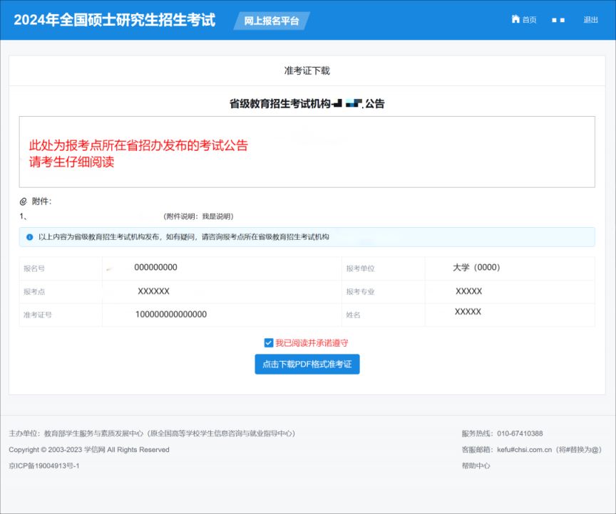 时空冲撞中文修改版