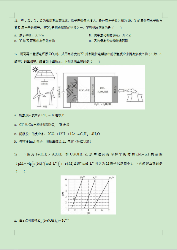 eman安卓版