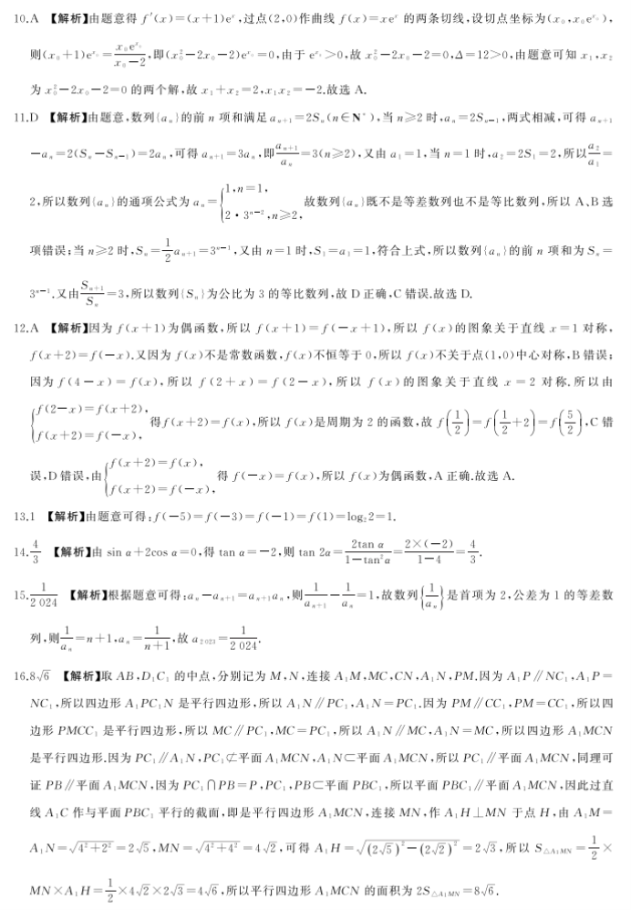 汉议字体安装时的损坏修复工具字体
