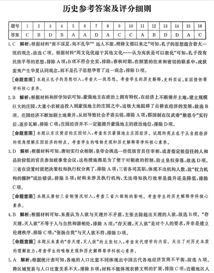 财付通企业版客户端