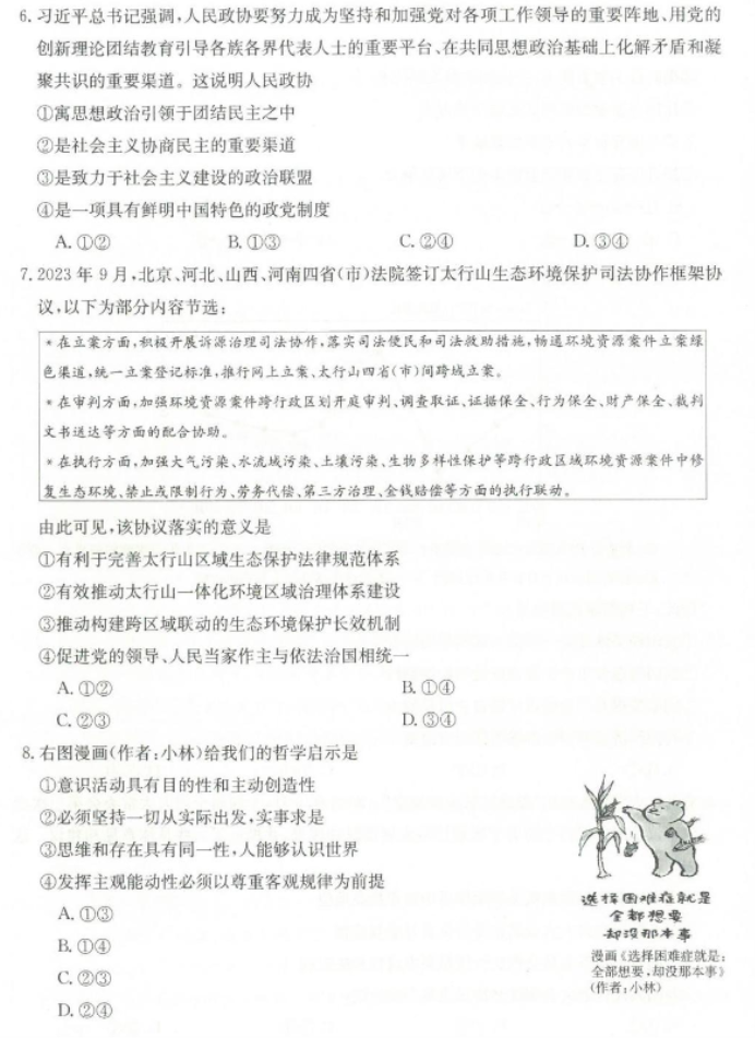 岑巩100软件(SUNNY100)