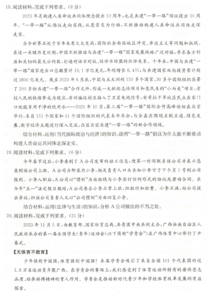 新2国际appV7.1专业版