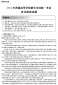 米兰app 2025最新版 角色装备界面