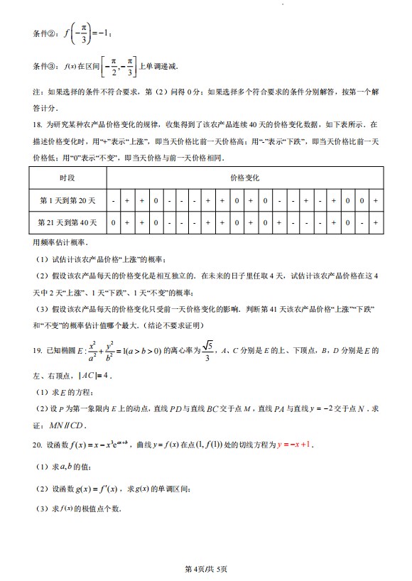神剑