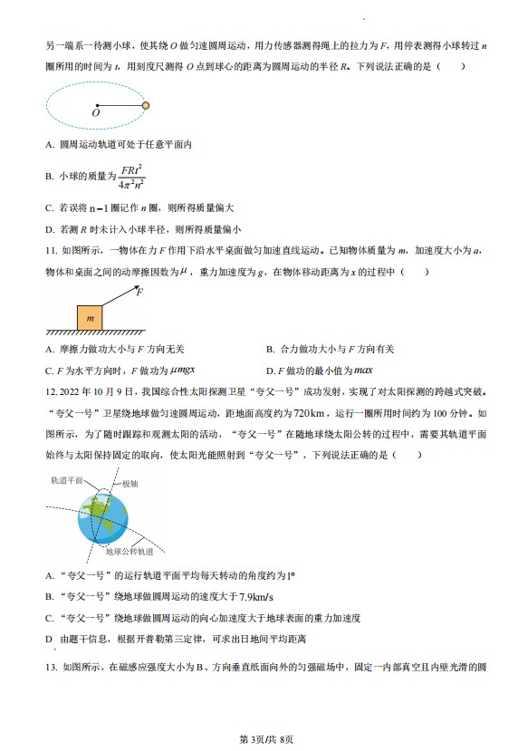 ca88app安卓版二维码