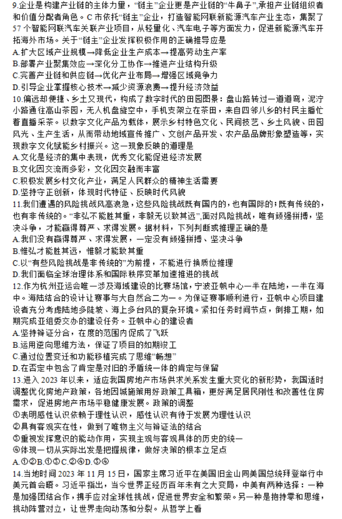 中国龙叠圆体