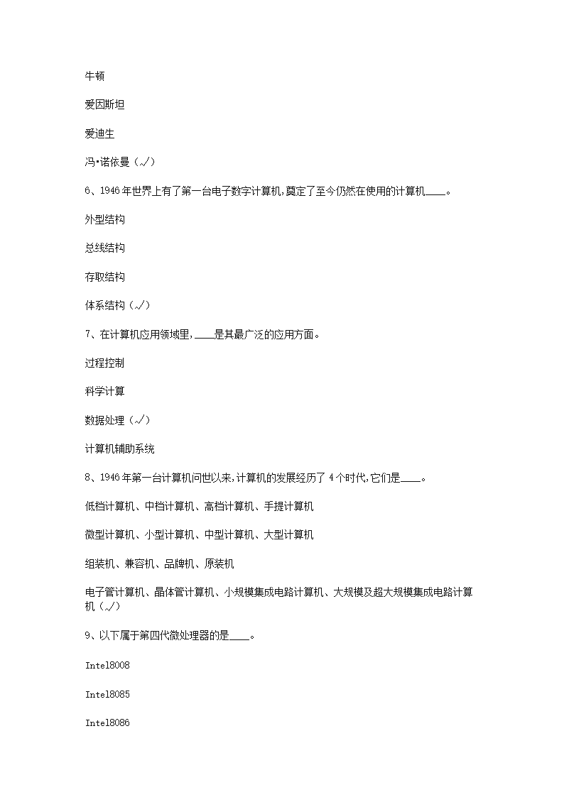 开云官方登录网站V6.3专业版