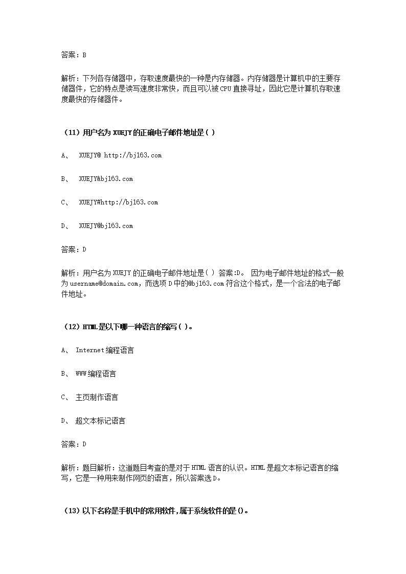 eman安卓版