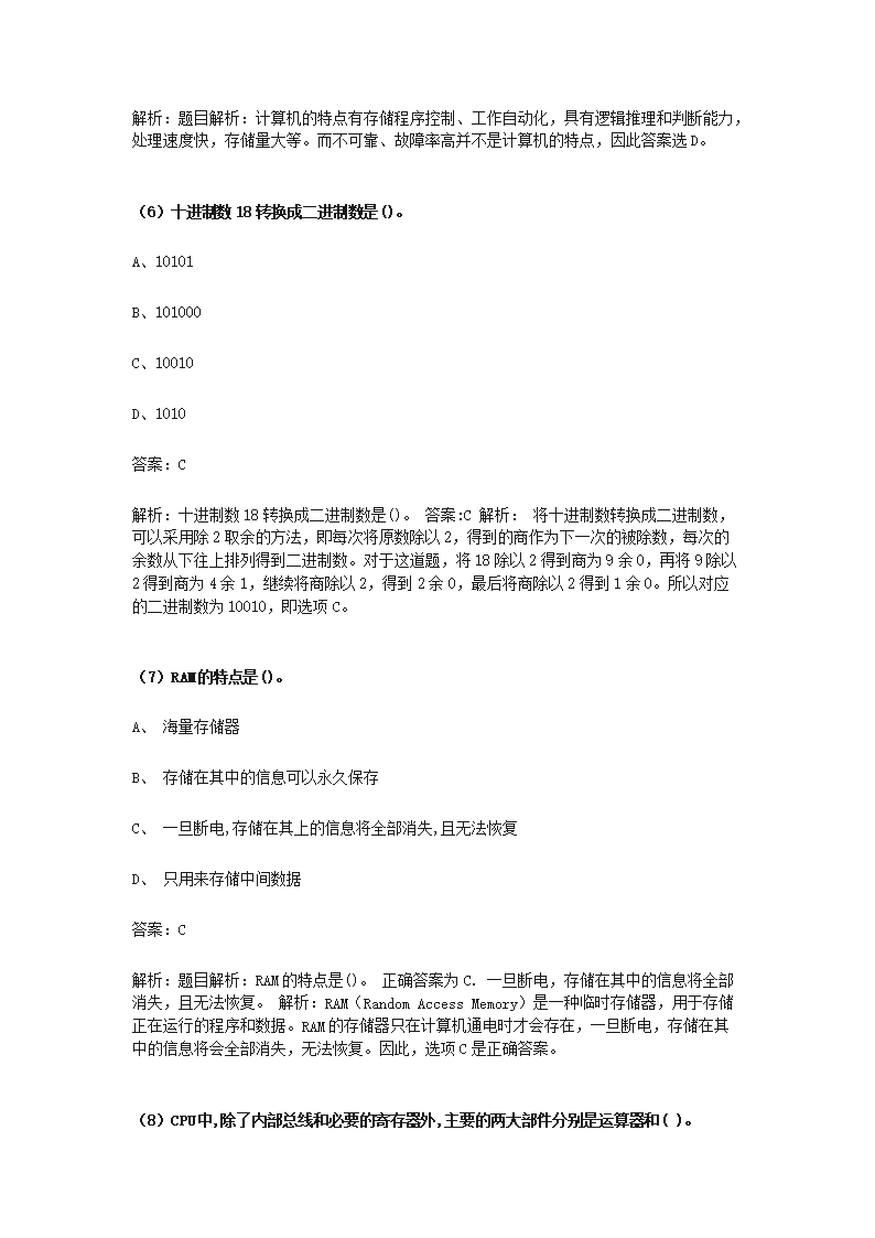 澳门真人app