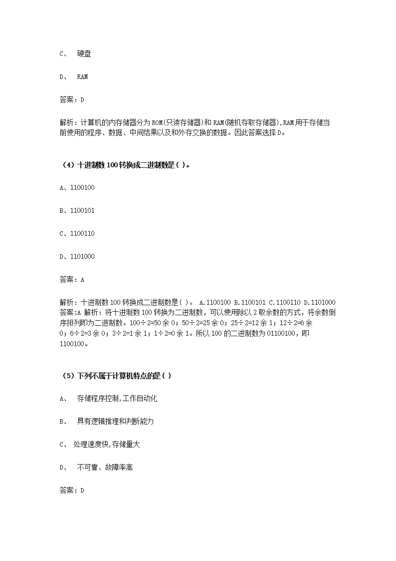 贵州药材APP