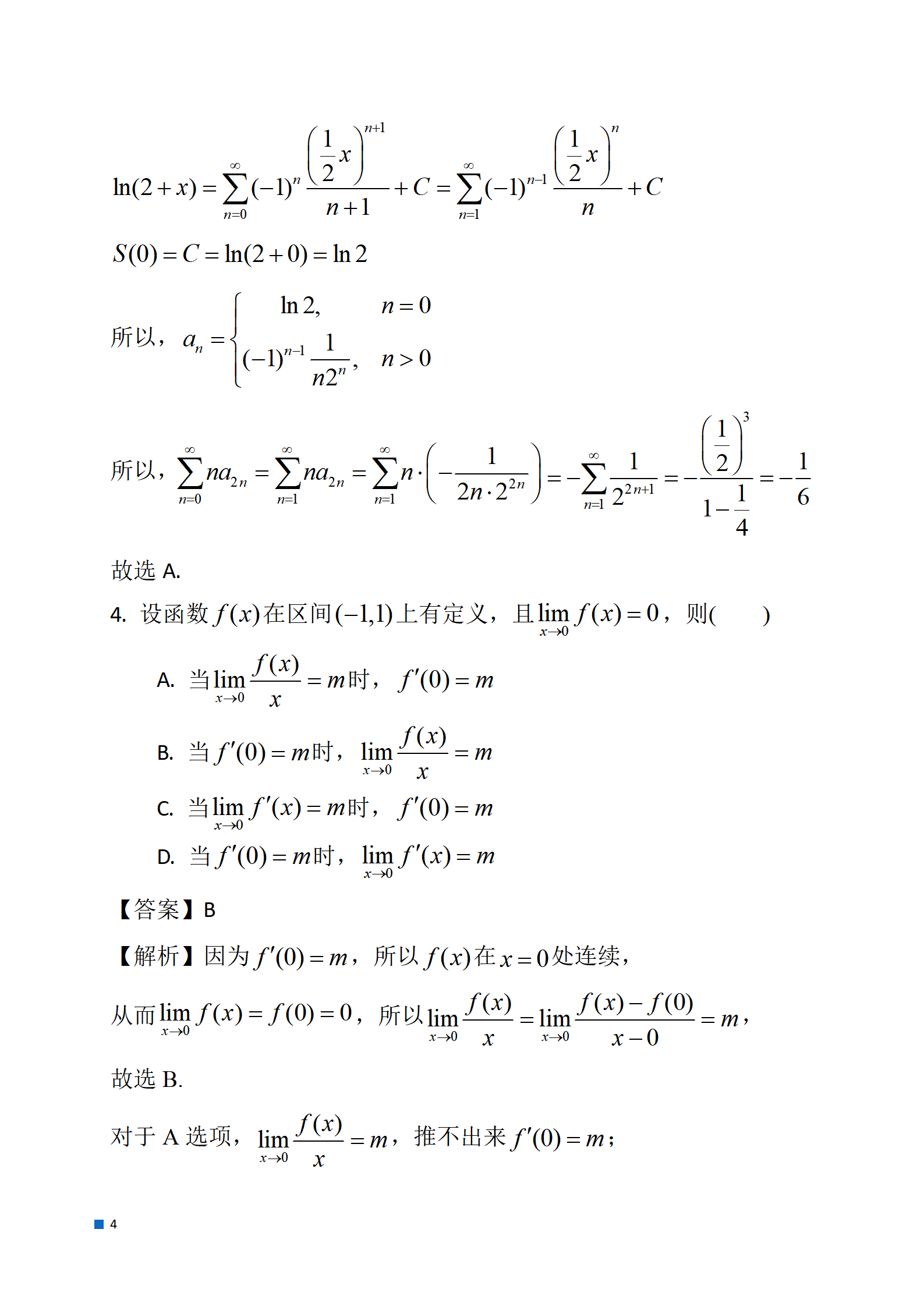 淘金网appV1.9专业版