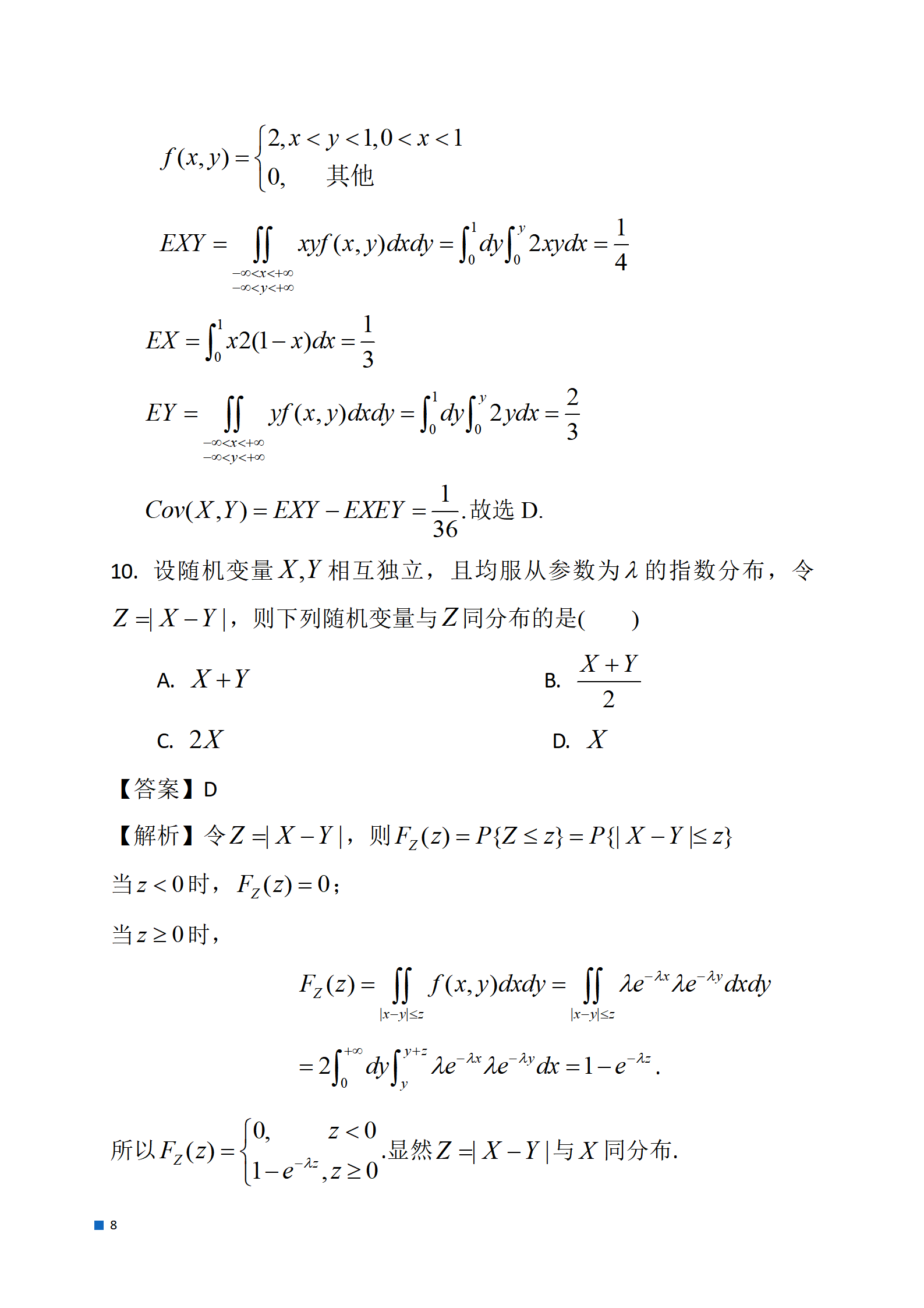 小熊洗车APP