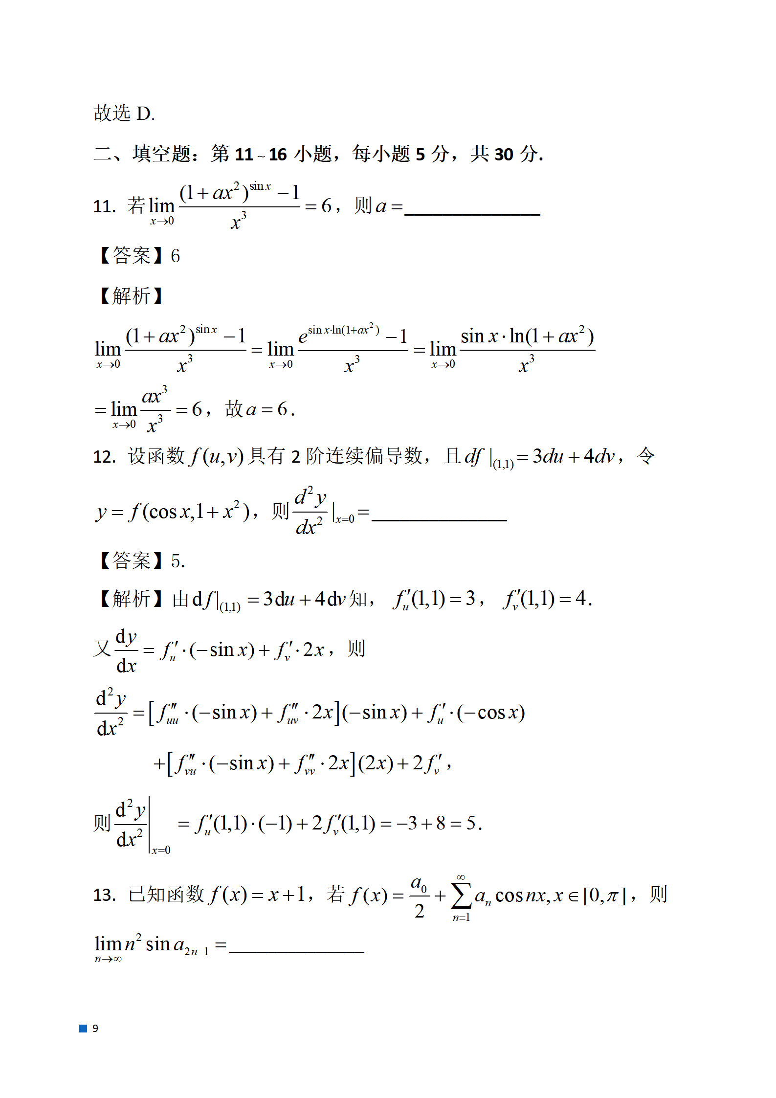 k8net流量限制软件