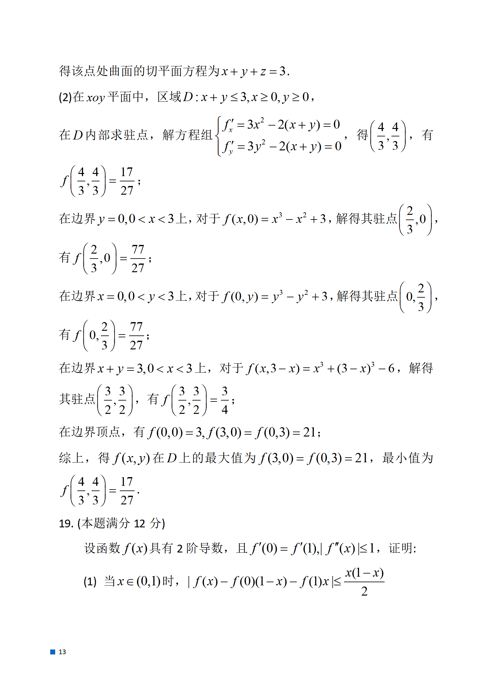 电子娱乐官网2025最新版球员技能释放特写