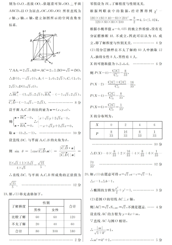 掌上租房