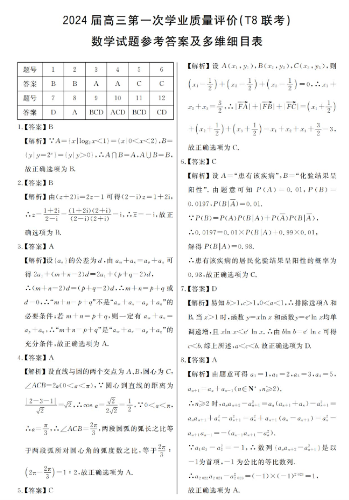 小熊洗车APP