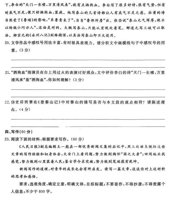 日语一级听力手机软件