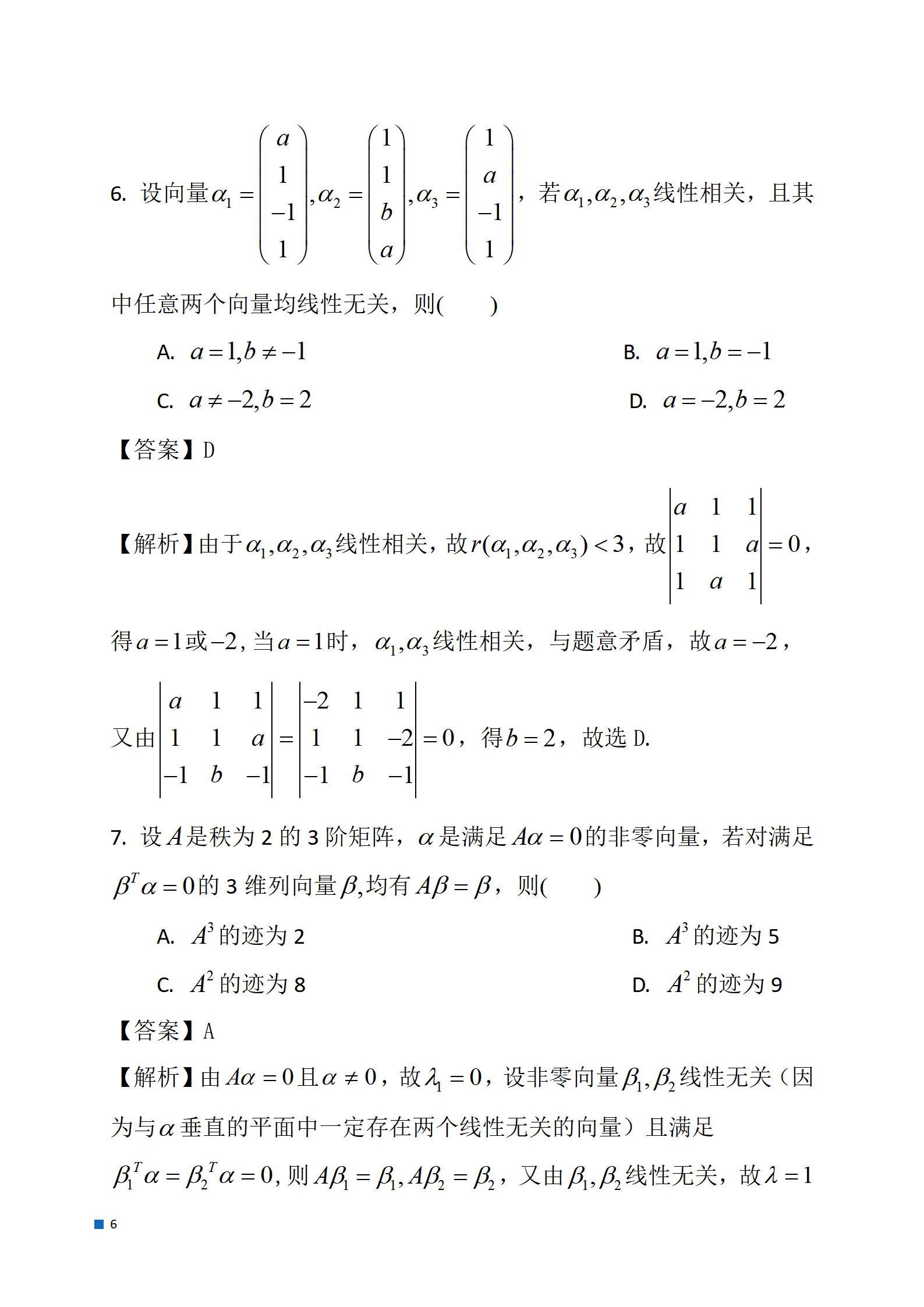 王汉宗综艺体—双空阴