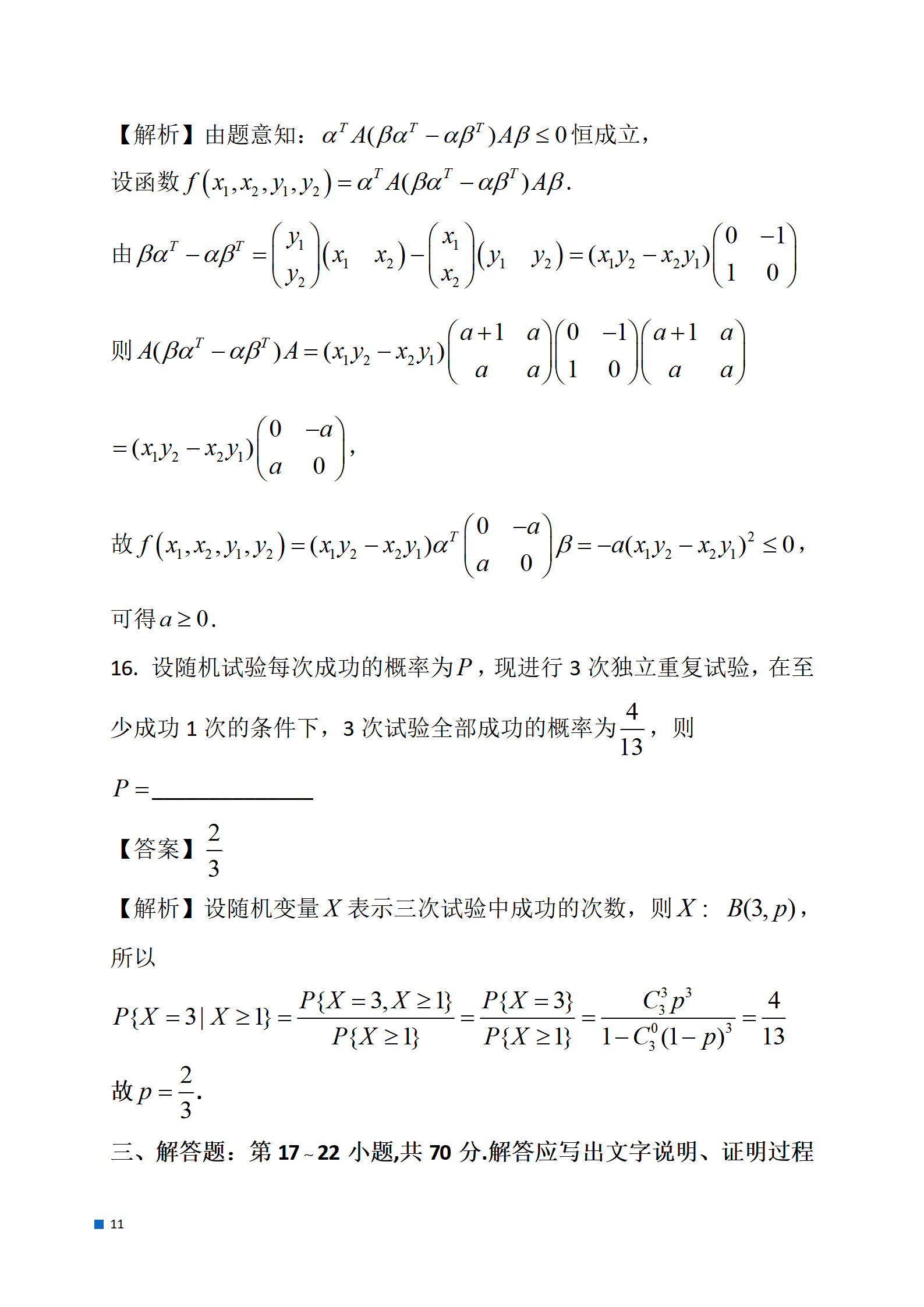 河南汽车维修平台APP