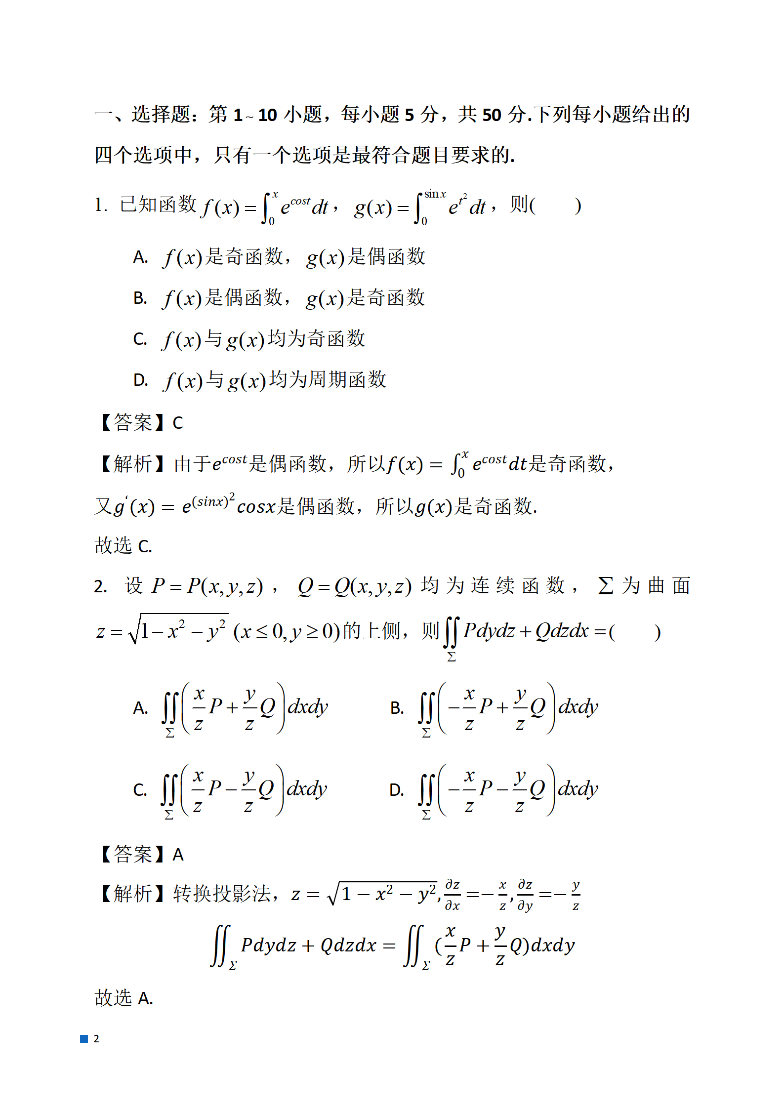 贵州药材APP