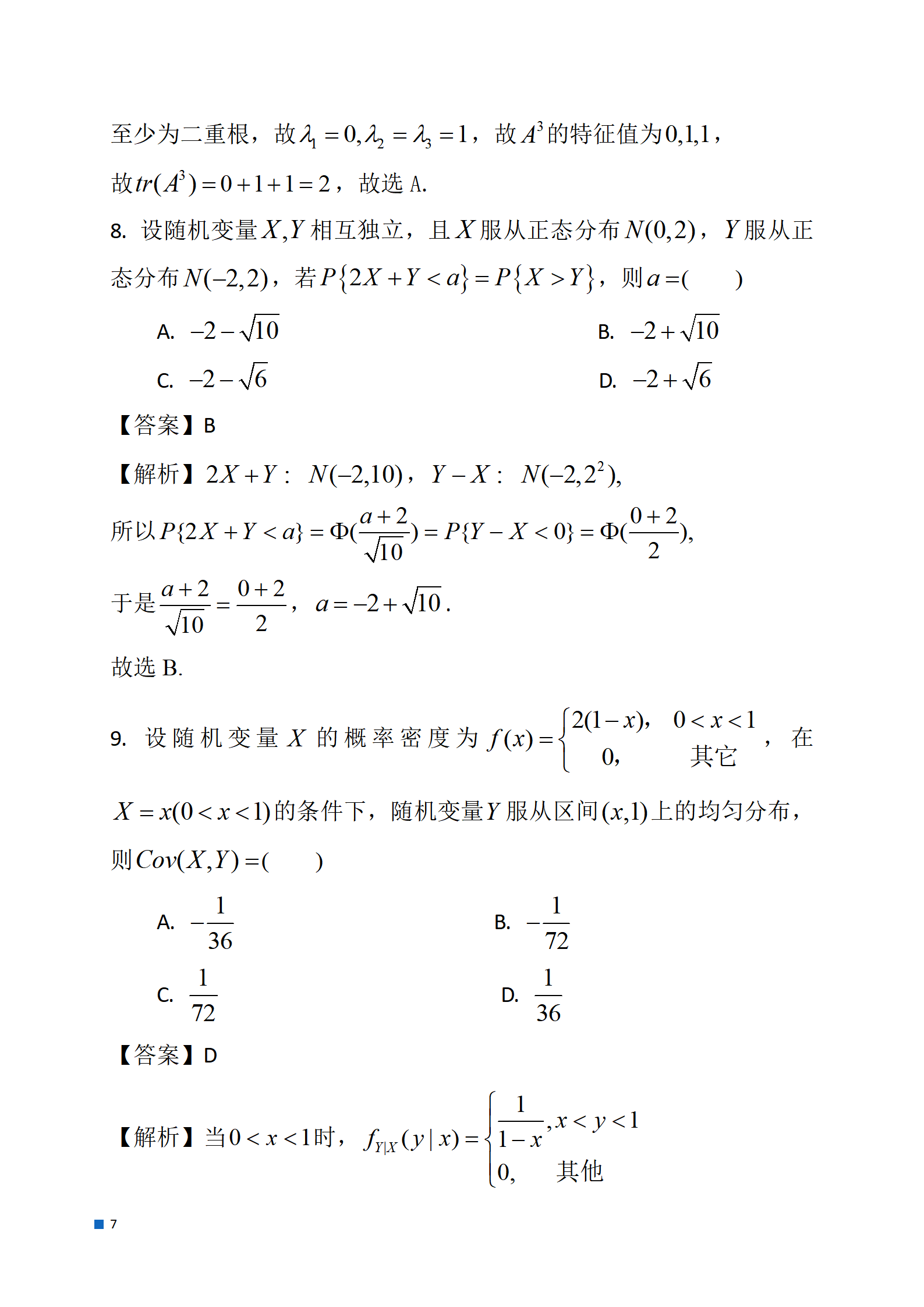 爱游戏体育网页版V1.8专业版