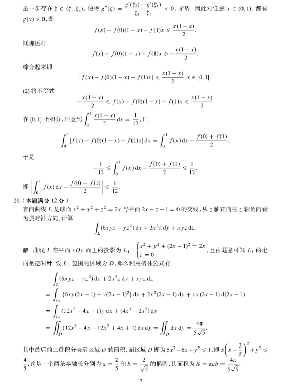 HGapp安卓版二维码