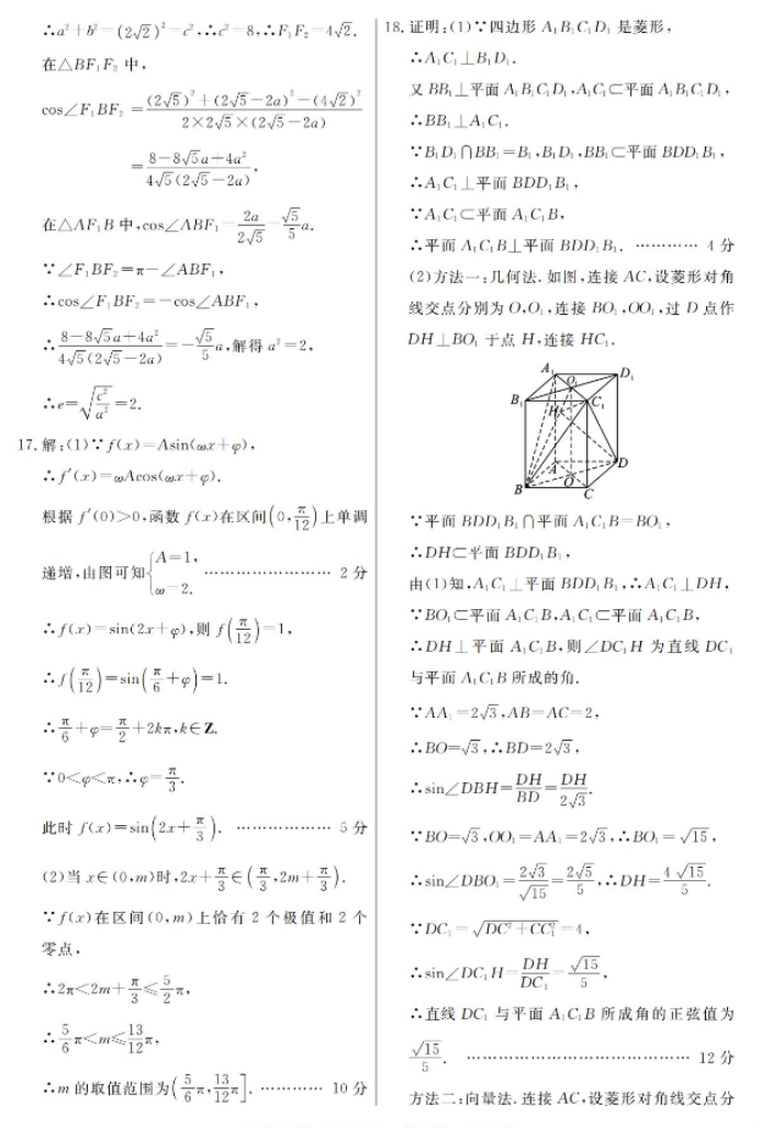 华康少女字体
