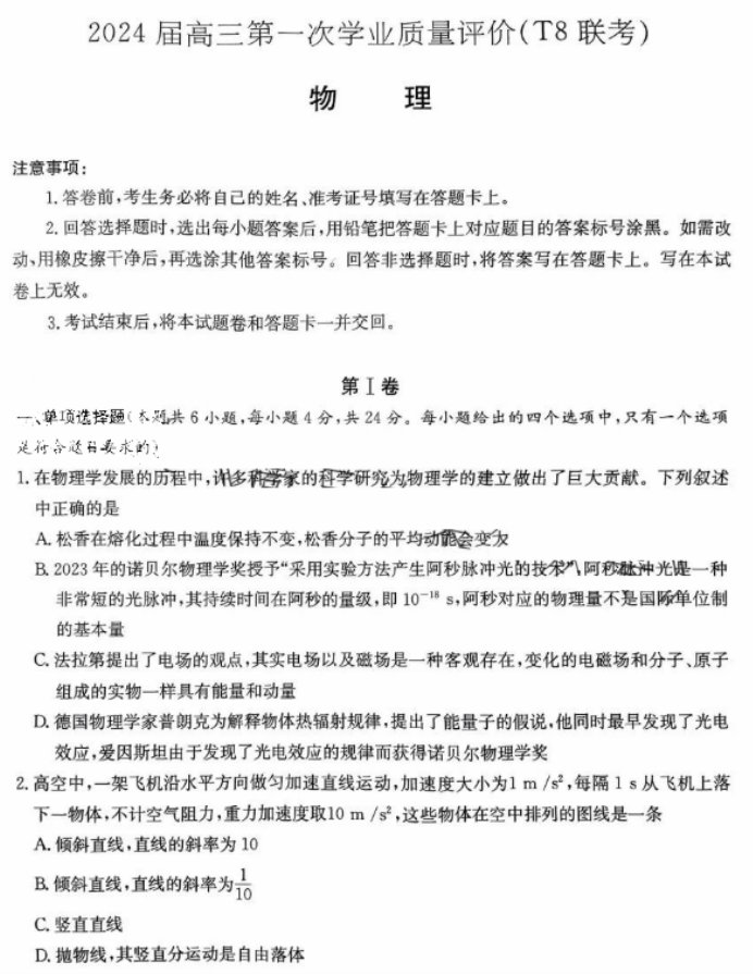 征途国际appV5.5专业版