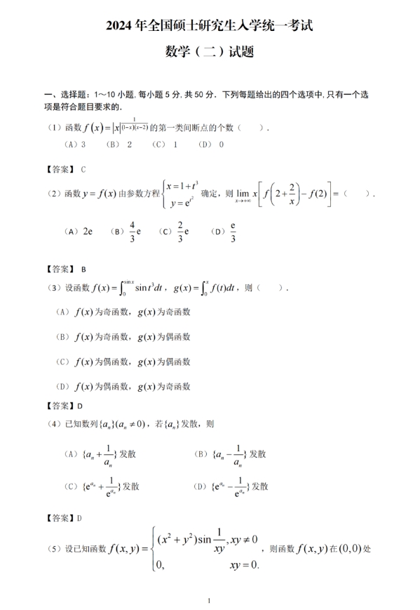 贵州药材APP