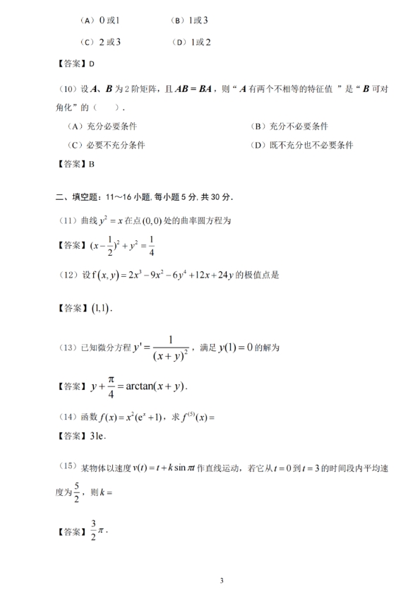鸿博体育app 2025最新版冒险者人际关系事件触发界面