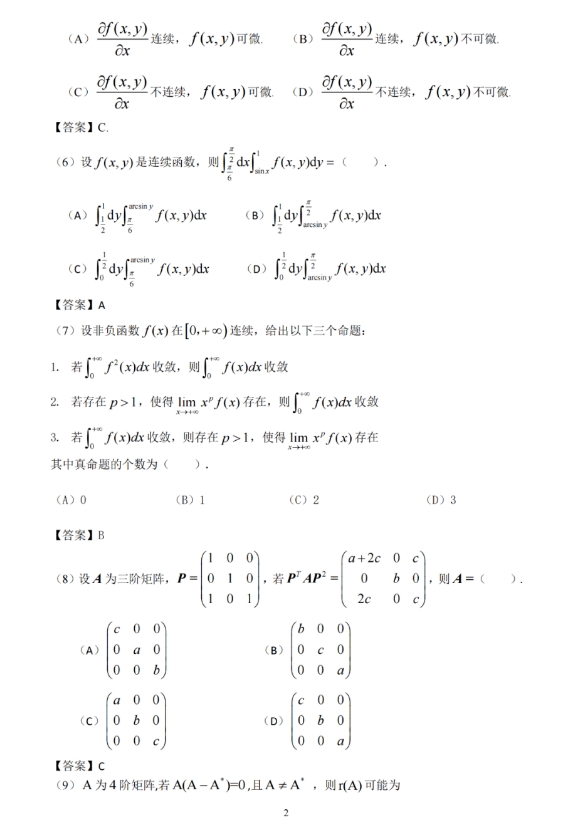 河南汽车维修平台APP