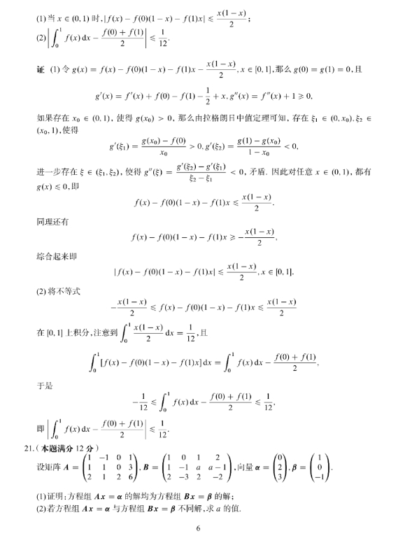 迅雷翼游加速器