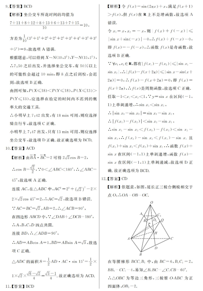 eman安卓版