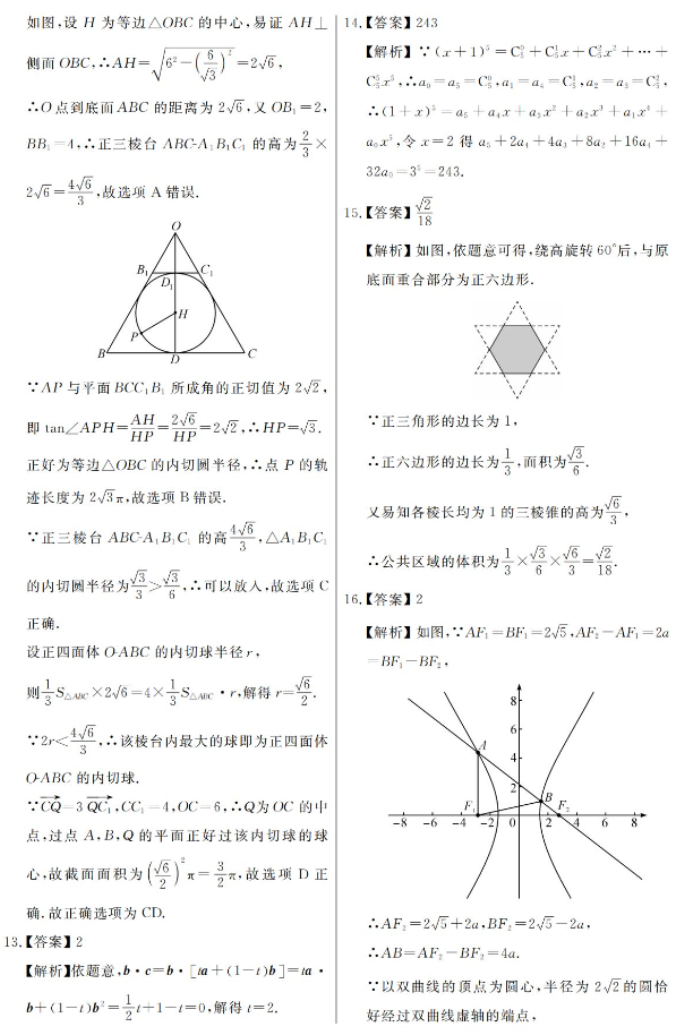 开云kaiyun官方在线注册安卓版二维码