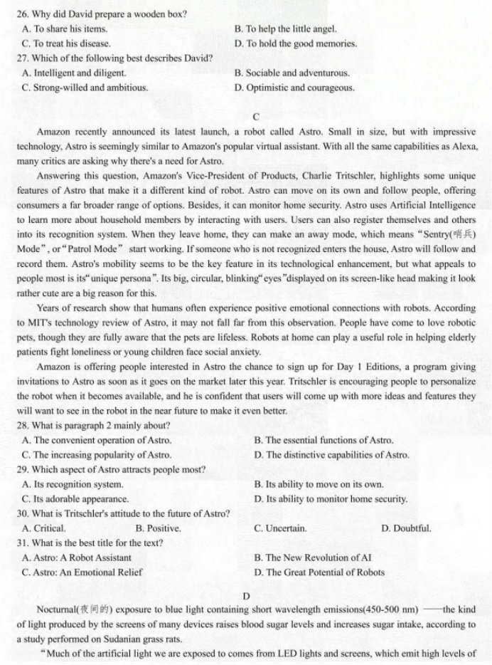 诺亚体育登录安卓版二维码