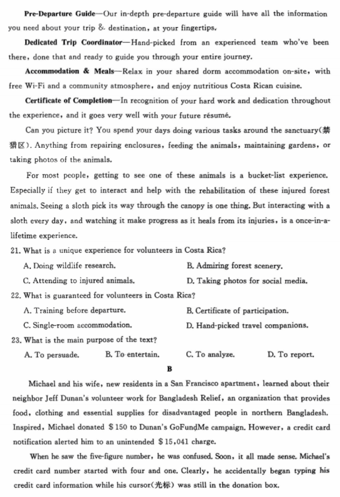 威廉足球2025版全新剑意系统界面