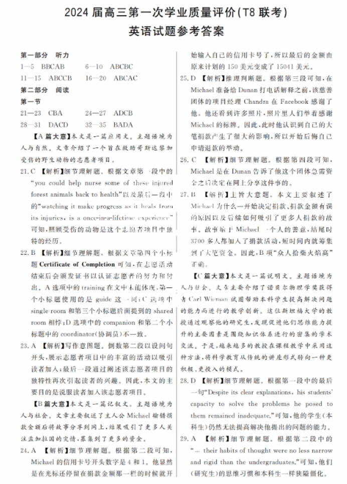 eman安卓版