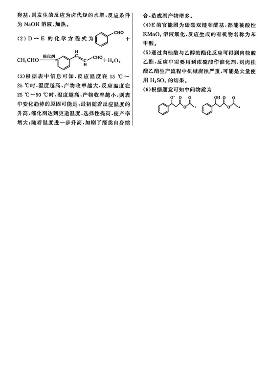 eman安卓版