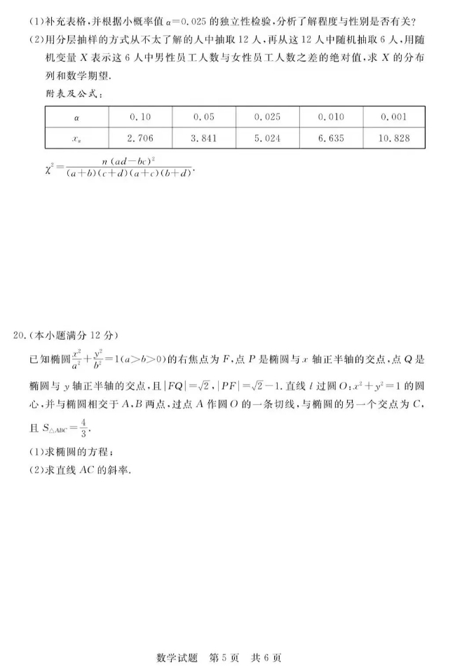灵魂筹码2025版账号角色选择界面