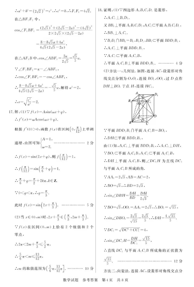 竞彩电竞appV7.7专业版