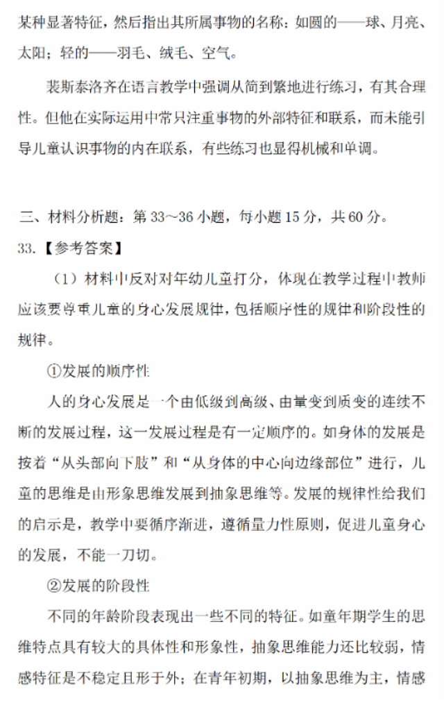 骆驼祥子ppt课件免费