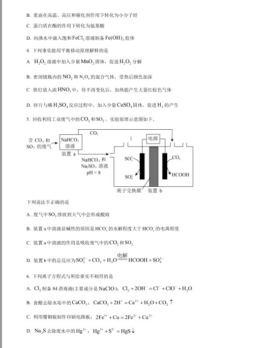 河南汽车维修平台APP