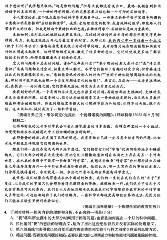 开云链接官网2025版多人团队副本战斗画面