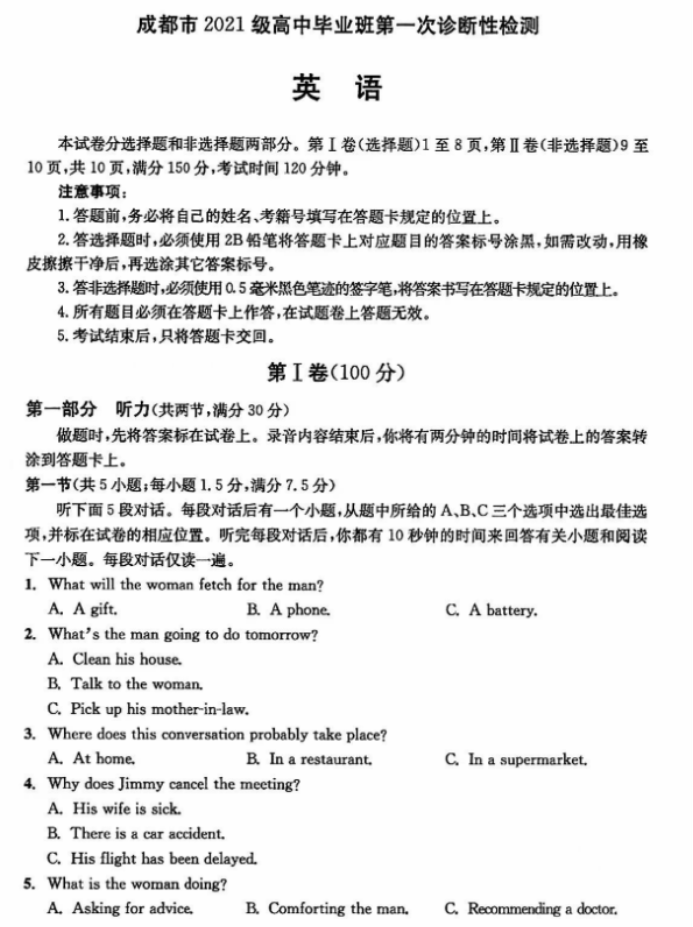 7163银河主站线路检测appV6.9专业版