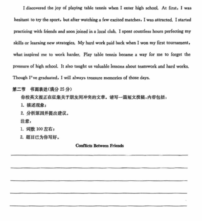 足球欧洲盘入口2025最新版恐怖氛围与怪物特写