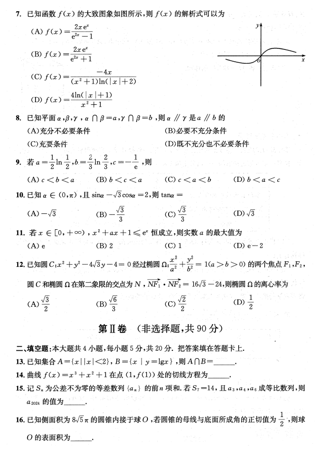eman安卓版