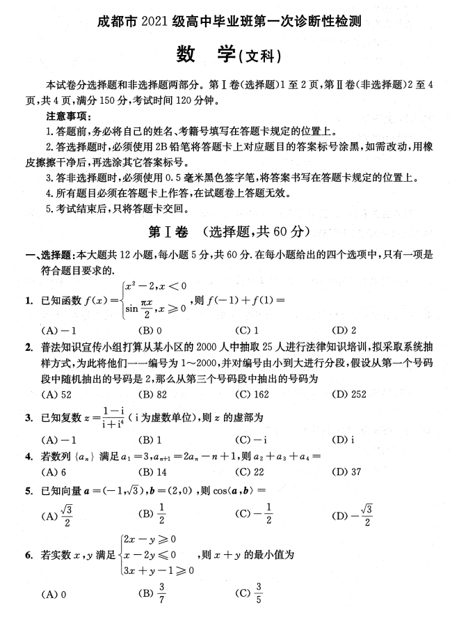 eman安卓版