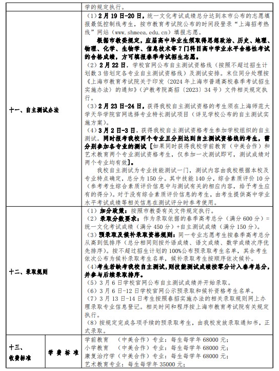 eman安卓版