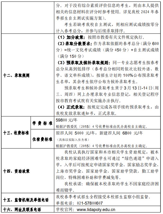 管家婆官方正版