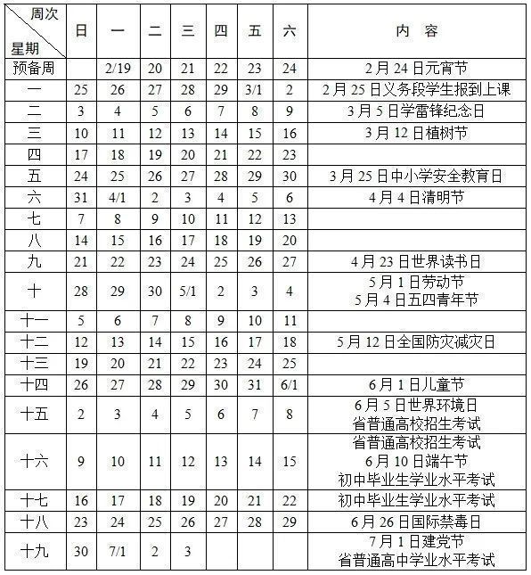 贵州药材APP